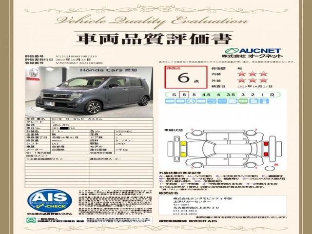 ホンダ N-WGNカスタム L ホンダセンシング 新車保証継承 試乗