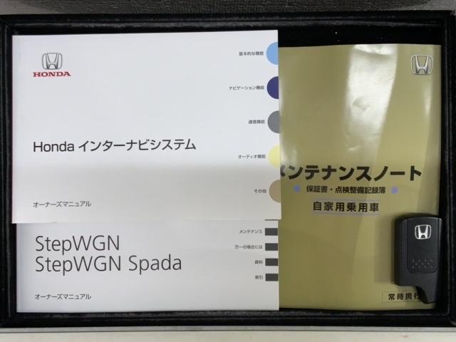 ＧＨＤＤナビスマートスタイルエディション　禁煙　１オーナー　１年保証　純正ナビ　ＣＤ録音　ＤＶＤ　地デジ　Ｒカメラ　両側電動ドア　ＨＩＤオートライト　整備記録簿　スマートキー　ドアバイザー(15枚目)