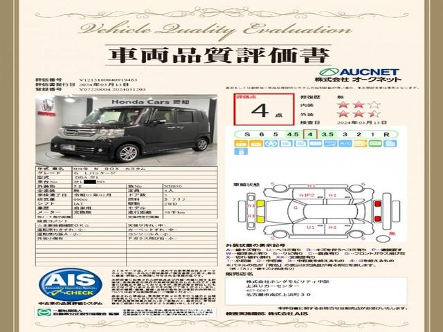 ホンダ Ｎ－ＢＯＸカスタム