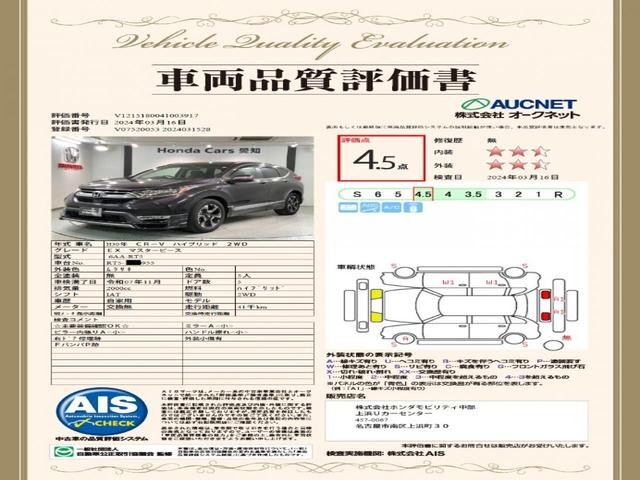 ＥＸ・マスターピース　ホンダセンシング　禁煙　１オーナー　サンルーフ　革シート　ドラレコ　ナビ　Ｂｌｕｅｔｏｏｔｈ　ＣＤ録音　ＤＶＤ　Ｒカメラ　シートヒーター　ＬＥＤライト　ＥＴＣ２．０　アルミ　電動リアゲート　整備記録簿(4枚目)