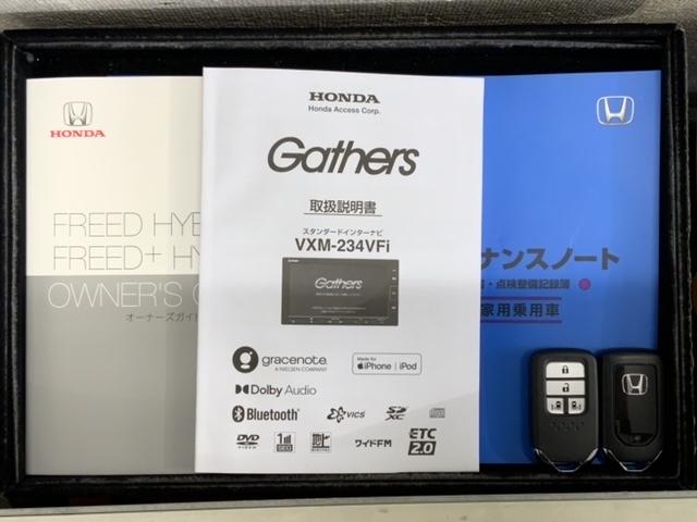 ハイブリッドＧ　ホンダセンシング　当社禁煙試乗車　新車保証継承　ナビＶＸＭ－２３４ＶＦｉ　Ｂｌｕｅｔｏｏｔｈ　ＣＤ録音　ＵＳＢ接続　ＤＶＤ　フルセグ　Ｒカメラ　シートヒーター　ＬＥＤライト　両側電動ドア　ＥＴＣ(15枚目)