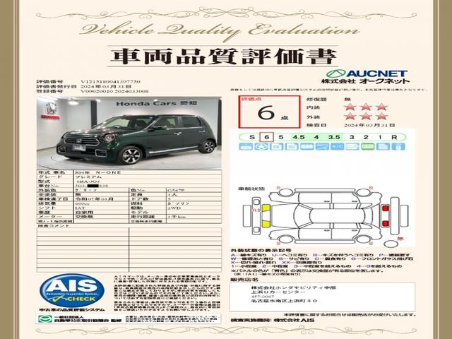 プレミアム　ホンダセンシング　禁煙　１オーナー　新車保証継承　ナビ　Ｂｌｕｅｔｏｏｔｈ　Ｒカメラ　シートヒーター　ＬＥＤオートライト　アルミ　ＥＴＣ　クルコン　サイドエアバッグ　整備記録簿　ＶＳＡ　スマートキー(3枚目)