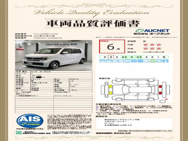 Ｎ－ＷＧＮ Ｌ　ホンダセンシング　当社禁煙試乗車　新車保証継承　ナビ　Ｂｌｕｅｔｏｏｔｈ　ＣＤ録音　ＵＳＢ接続　ＤＶＤ　フルセグ　Ｒカメラ　シートヒーター　ＬＥＤオートライト　ＥＴＣ　クルコン　スマートキー　ＶＳＡ（3枚目）