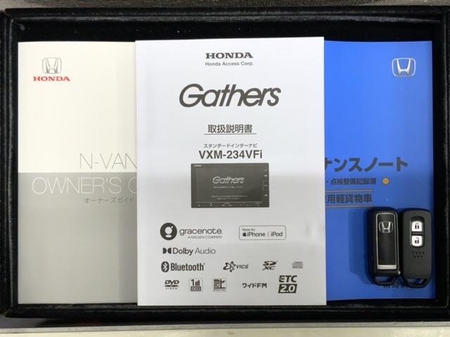 Ｎ－ＶＡＮ＋スタイル ファン・ターボ　ホンダセンシング　当社禁煙試乗車　新車保証継承　ナビ　Ｂｌｕｅｔｏｏｔｈ　ＣＤ録音　ＤＶＤ　フルセグ　Ｒカメラ　ＬＥＤオートライト　ＥＴＣ　クルコン　スマートキー　フォグライト　整備記録簿　ＶＳＡ（14枚目）