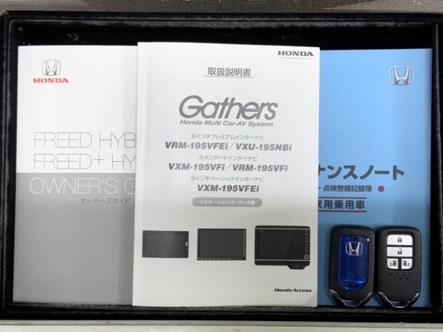 ハイブリッド・ＥＸ　ホンダセンシング　禁煙　最長５年保証　ナビ　後席モニタ－　ドラレコ　Ｂｌｕｅｔｏｏｔｈ　ＣＤ録音　ＤＶＤ　フルセグ　Ｒカメラ　ＬＥＤライト　シ－トヒ－タ－　両側電動ドア　ＥＴＣ　アルミ　整備記録簿(16枚目)