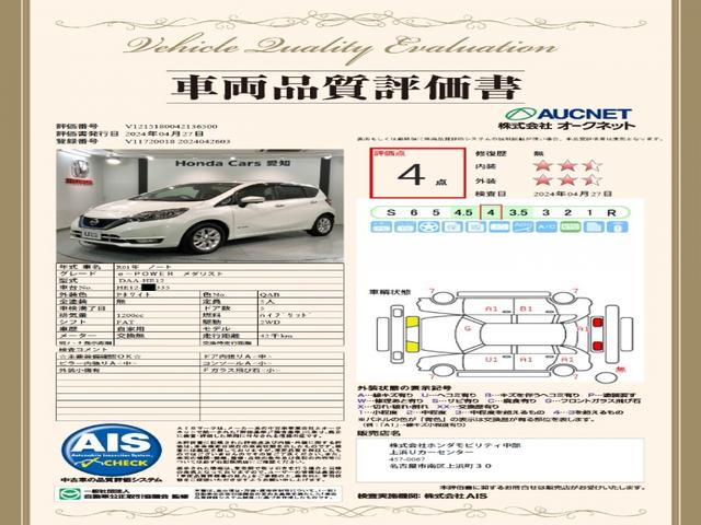 日産 ノート