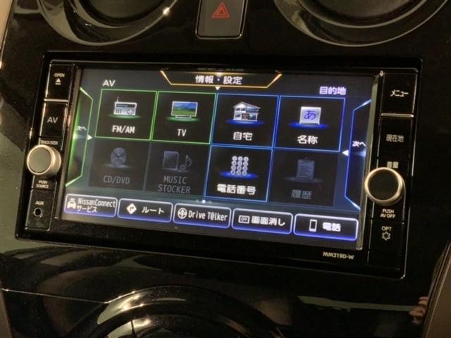 ノート ｅ－パワーメダリスト　禁煙　１オーナー　最長５年保証　純正ナビ　ドラレコ　マルチビュー　Ｂｌｕｅｔｏｏｔｈ　ＣＤ録音　ＤＶＤ　フルセグ　ＬＥＤオートライト　アルミ　ＥＴＣ　クルコン　スマートキー　整備記録簿　ＶＳＡ（29枚目）