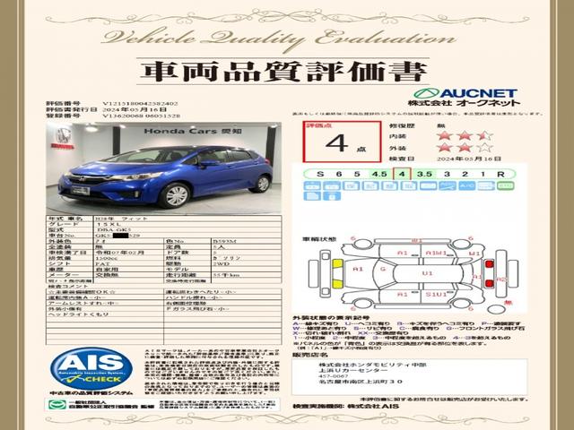 フィット １５ＸＬ　いまコレ＋新品マット付　あんしんＰＫＧ　禁煙　１オーナー　最長５年保証　ナビ　ＢＴオ－ディオ　地デジ　Ｒカメラ　ＬＥＤオートライト　シートヒーター　ＥＴＣ　クルコン　記録簿　スマートキー　ＶＳＡ（3枚目）