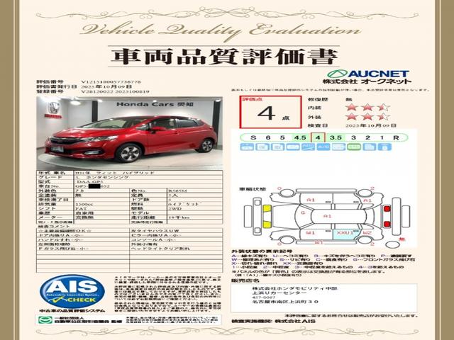 フィットハイブリッド Ｌホンダセンシング　最長５年保証ワンオ－ナ－ナビＲカメラ　軽減ブレーキ　ＬＥＤ　サイドＳＲＳ　横滑り防止　ドライブレコーダー　記録簿　パワーステアリング　盗難防止装置　オートクルーズ　ＥＴＣ車載器　ＡＢＳ　スマートキー（19枚目）