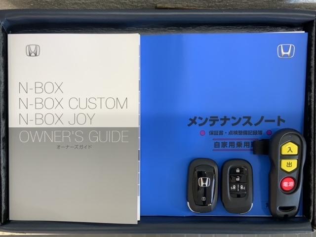 Ｎ－ＢＯＸカスタム スロープ　電動ウィンチ　当社禁煙試乗車　新車保証継承　８ｉｎナビ　ＢＴａｕｄｉｏ　ＵＳＢ接続　フルセグ　Ｒカメラ　ＥＴＣ　クルコン　両側電動ドア　シートヒーター　ＬＥＤオートライト（17枚目）