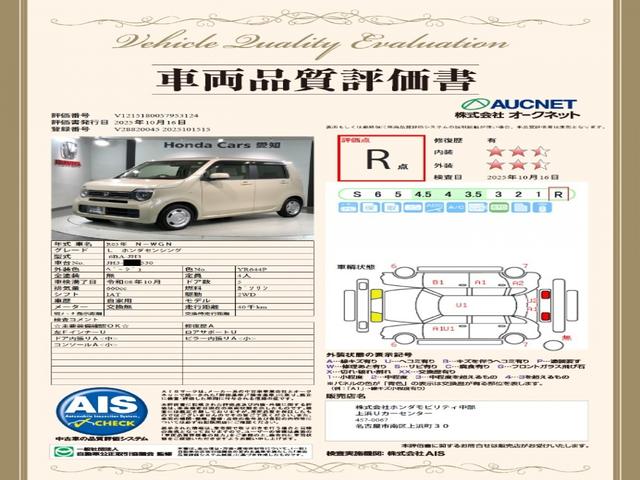Ｎ－ＷＧＮ Ｌホンダセンシング　最長５年保証　禁煙ワンオーナー　ナビ　ドラレコ　ＢＴａｕｄｉｏ　ＵＳＢ接続　Ｒカメラ　ＥＴＣ　クルコン　シートヒーター　ＬＥＤオートライト　ドアバイザー　フロアマット　整備記録簿（3枚目）