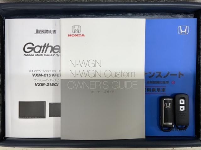 Ｎ－ＷＧＮ Ｌホンダセンシング　最長５年保証　禁煙ワンオーナー　ナビ　ドラレコ　ＢＴａｕｄｉｏ　ＵＳＢ接続　Ｒカメラ　ＥＴＣ　クルコン　シートヒーター　ＬＥＤオートライト　ドアバイザー　フロアマット　整備記録簿（16枚目）