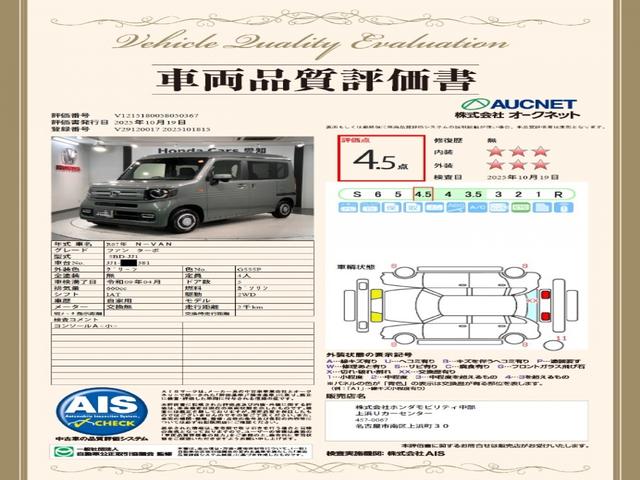 N-VAN ファン・ターボ 禁煙試乗車 新車保証継承 ナビ Rカメラ ETC BTaudio フルセグ LEDライト ターボ クルコン フォグライト(3枚目)