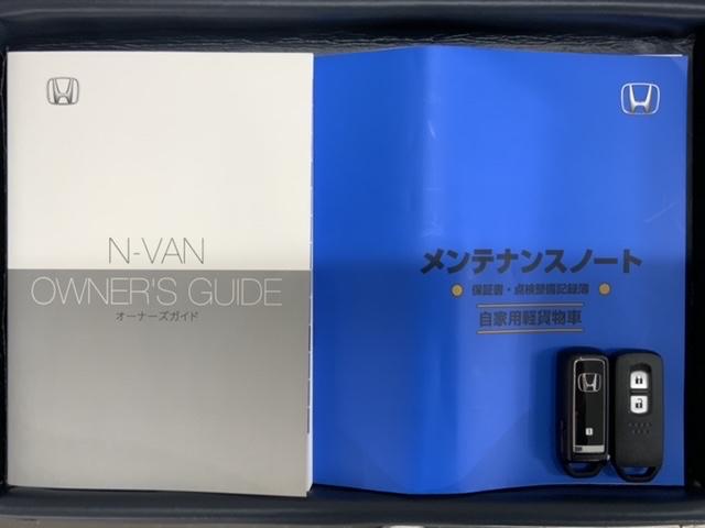 N-VAN ファン HSENSING新車保証試乗車ワンオ-ナ- 運転席助手席エアバッグ パワステ ABS パワーウィンドウ 地デジTV 衝突軽減装置 ETC付き キーレスエントリー Bカメ LEDヘッドランプ 横滑り防止(15枚目)