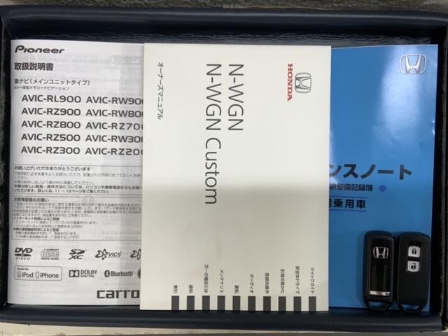 N-WGN G・Lパッケージ いまコレ+新品マット付 あんしんPKG 1年保証 ワンオーナー ナビ TV Rカメラ CD録音 BTオ-ディオ DVD ドラレコ ETC HID VSA スマートキー 盗難防止装置 整備記録簿 AAC(17枚目)
