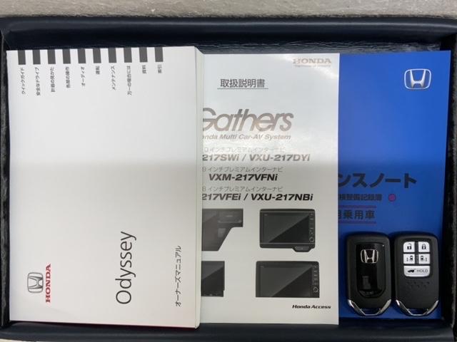 オデッセイ アブソルート・EX H SENSING 革シ-ト 最長5年保証 ワンオ-ナ- ナビVXU-217DYi TV Rカメラ マルチビュ- CD録音 BTオ-ディオ DVD ドラレコ ETC LEDライト 両側電動ドア VSA(16枚目)