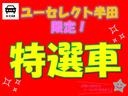 ディーラーならではの徹底整備後にご納車は勿論のこと、第三者機関での検査・認定中古車・全国納車可能＋全国保証整備適応（保証期間の延長可能な場合有）・内外装は自社商品化センターにてクリーニング実施で安心！