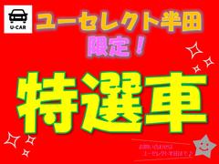 第三者機関での検査・ディーラー整備の認定中古車・全国納車可能＋全国保証整備適応（最長５年保証に変更可能）・内外装は自社商品化センターにてクリーニング実施で安心です！さらに据置クレジット４．３％対象車！ 7