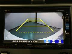 リバースギアに入れるだけで後方の表示へ切り替わります。夜間や雨の日の駐車も楽になりますよ。 3