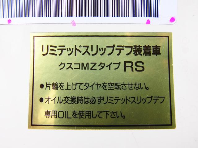 タイプＲＳ　アペックスパワーＦＣコマンダー　オーリンズ車高調　ナイトスポーツキャタライザー　藤田エンジニアマフラー　クスコ２ＷＡＹ・クラッチツインプレート　クスコＭＺタイプＲＳリミテッドＳデフ(25枚目)