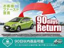 マイカー購入は大きなお買い物。だから「絶対に後悔してほしくない」という想いから、90日間であれば返品が可能なサービスをご用意しています。