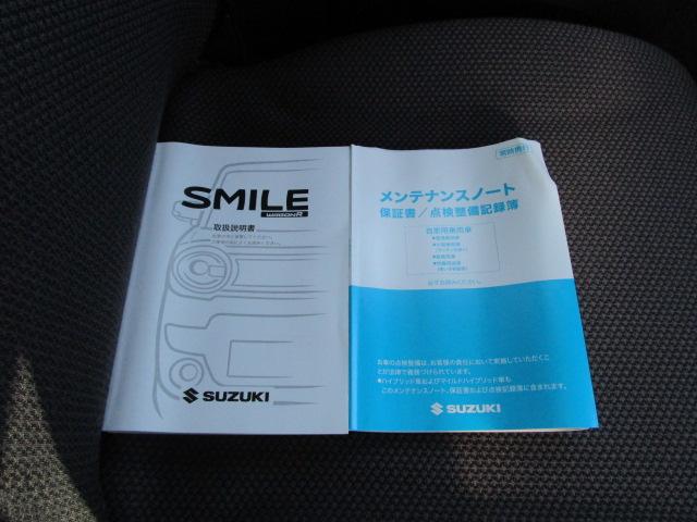 ワゴンＲスマイル Ｇ　２型（23枚目）