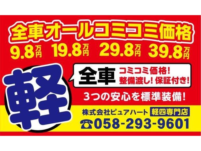 Ｌ　純正ナビ　ＴＶ　バックカメラ　キーレス　エコアイドル　社外１４インチアルミホイール　タイミングチェーン車(43枚目)