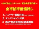 アスリートプレミアム　純正マルチナビ　社外ナビ　ワンセグＴＶ　バックカメラ　ＥＴＣ　キーレス　パワーシート　後席モニター　純正１６インチアルミホイール　ローダウン　タイミングベルト交換済み(46枚目)