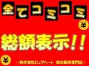 全国遠方販売可能です!全車お支払い総額表示店!お気軽にご連絡ください!!お問い合わせ無料ダイヤル0078-6042-6399
