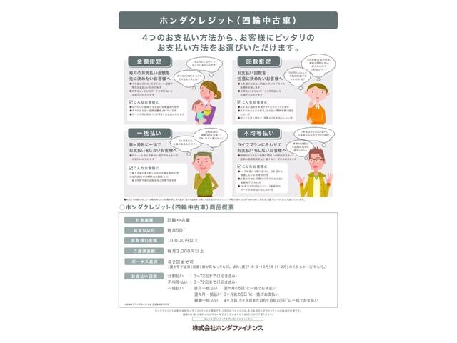 ジェイド ハイブリッドＸ　純正ナビ／ホンダセンシング／ドアバイザー／タイヤ４本新品交換／保証なし／パーキングセンサー／ＥＴＣ／ＬＥＤヘッドライト／禁煙車／純正１７ＡＷ／ＨＤＭＩ／全席オートパワーウインドウ／スマートキー／（48枚目）