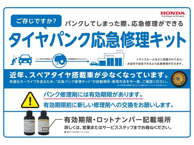 ヴェゼル RS・ホンダセンシング ギャザズナビ/センシング/シートヒーター/コンビシート/本革巻ステアリング/ステンレス製スポーツペダル/コンフォートビューパッケージ/LEDヘッド/電子パーキング/純正18AW/(61枚目)