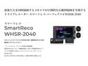 業界を席巻した「パーフェクト4」ブランドの後継機種!!前後左右4カメラで全方向を網羅しすり抜けや、駐車時のドアパンチや幅寄せなど様々なシーンで活躍します。詳細はスタッフまでお問い合わせください。