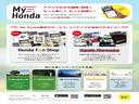 ホンダは電子契約書を推奨しておりますので、来店をすることもなくご契約手続きが可能です。MyHondaアプリを取得いただく必要がございますが、料金は無料で様々なサービス、コンテンツを提供しています。