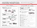 ホンダトータルケアというサービスで、お客様の購入後の安心をしっかりフォローさせていただきます。