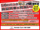 Ｇ・ＥＸターボホンダセンシング　ギャザズナビ／センシング／シートヒーター／タイヤ４本新品交換／ＥＴＣ／ドアバイザー／ＬＥＤヘッドライト／スーパースライドシート／オートリトラ／アレルクリーンプラスシート／両側電動／（67枚目）