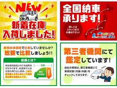 当社の車両は、全国どこでも納車が出来ます。（納車は基本陸送会社となります）お気軽にお問い合わせ下さい。無料見積もりも大歓迎です。 5