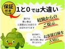 1ヶ月または1000キロの走行機関に関する無料保証付き 別途15,000円で1年走行無制限や、さらにロングな保証も付けられます 全国の保証提携工場で修理ができます。