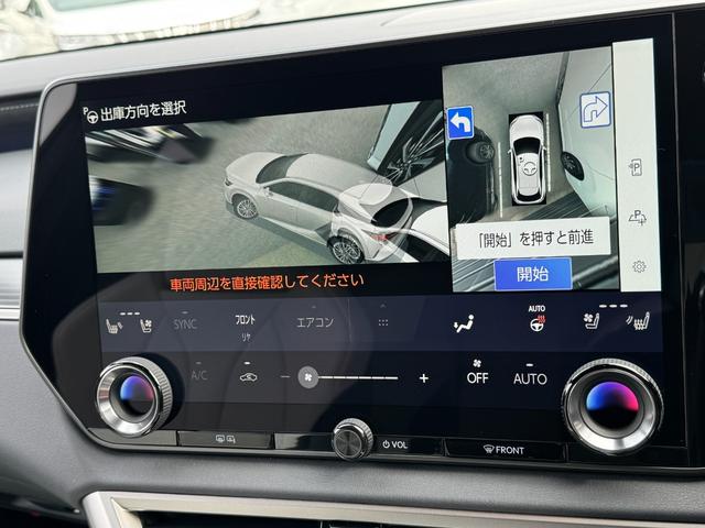 RX RX350 Fスポーツ パノラマルーフ 輻射ヒーター オレンジキャリパー デジタルインナーミラー 寒冷地仕様 ホワイトレザーシート 14インチディスプレイオーディオ パノラミックビューモニター ブラインドスポットモニター(55枚目)