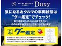 スタッフ一同、ご来店お待ちしております♪〜人とクルマで夢をつなぐ 三和サービスグループ〜Duxy北名古屋店