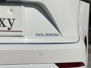 ＮＸ３５０ｈ　Ｆスポーツ　ＴＲＤエアロ（Ｆ／Ｓ／Ｒ）　パノラマルーフ　デジタルインナーミラー　オレンジキャリパー　ヘーゼルレザーシート　ルーフレール　ブラインドスポットモニター　アドバンストパーク　パノラミックビューモニター（46枚目）