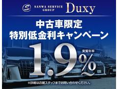 低金利ローン受付中☆実質年利率１．９％〜最長１２０回までＯＫ☆新車も中古車も残価設定型ローンも使えます！ローン購入希望のお客様は手数料込みの総額で、お買い得にお乗りいただけますよ☆是非ご相談ください！ 2