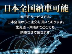 全国どこでも納車可能です。皆様に安心して乗って頂けるよう車両詳細写真を直接お送りする事も可能ですので、お気軽にお問い合わせ下さい。 3