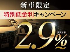 特別金利２．９％〜実施中！来店不要でご審査可能！全国ご納車可能です。 2