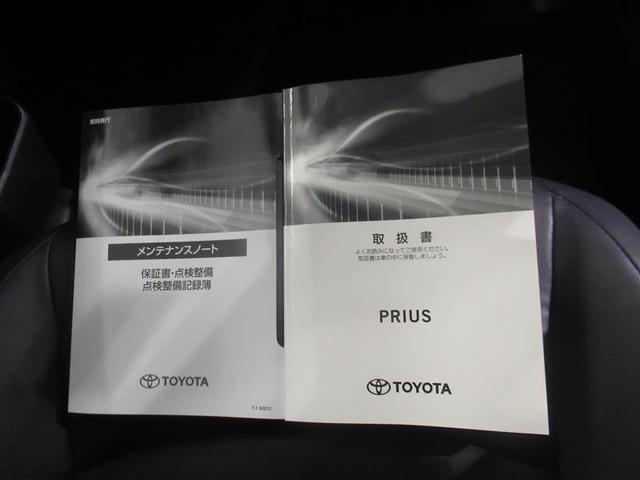 プリウス Sツーリングセレクション 衝突被害軽減システム メモリーナビ ワンセグ バックカメラ ETC ドラレコ CD ミュージックプレイヤー接続可 オートクルーズコントロール LEDヘッドランプ スマートキー キーレス ハイブリッド(28枚目)