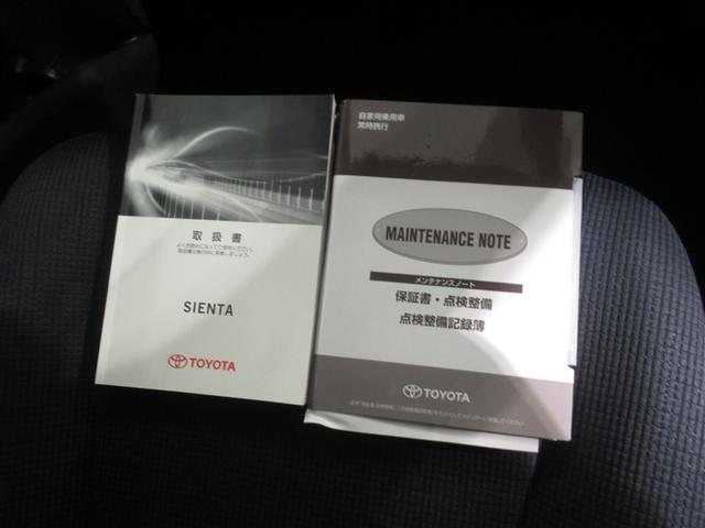 シエンタ Ｇ　衝突被害軽減システム　メモリーナビ　フルセグ　バックカメラ　ＥＴＣ　ＣＤ　ミュージックプレイヤー接続可　ＤＶＤ再生　両側電動スライド　乗車定員７人　３列シート　スマートキー　キーレス　ワンオーナー（27枚目）