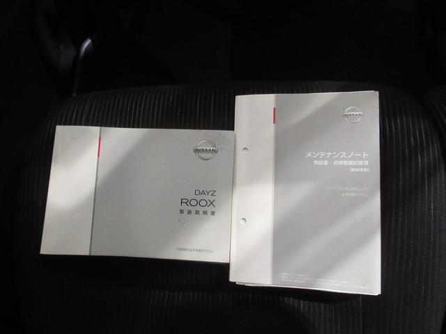 デイズルークス Ｘ　Ｖセレクション　衝突被害軽減システム　メモリーナビ　フルセグ　バックカメラ　ＥＴＣ　ＣＤ　ミュージックプレイヤー接続可　ＤＶＤ再生　両側電動スライド　ベンチシート　スマートキー　キーレス　アイドリングストップ（25枚目）