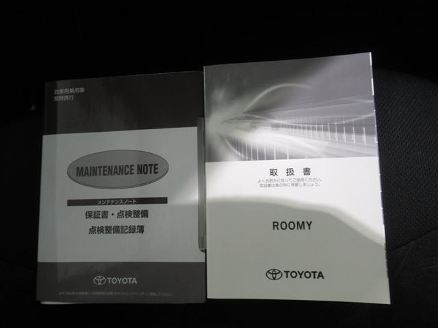 ルーミー カスタムG 衝突被害軽減システム メモリーナビ フルセグ バックカメラ ETC CD ミュージックプレイヤー接続可 DVD再生 オートクルーズコントロール LEDヘッドランプ 両側電動スライド スマートキー(15枚目)