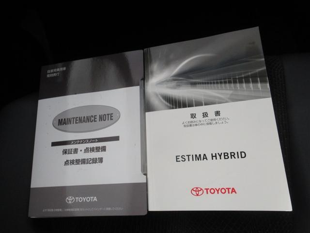 エスティマハイブリッド アエラス　プレミアム　衝突被害軽減システム　メモリーナビ　フルセグ　バックカメラ　ＥＴＣ　ＣＤ　ミュージックプレイヤー接続可　ＤＶＤ再生　後席モニター　電動シート　オートクルーズコントロール　ＬＥＤヘッドランプ　３列シート（28枚目）