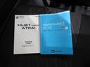 この車両の取扱説明書になります 取説の保存状態もよいです 中古車の場合、意外と「取説」が無い車両も多いです
