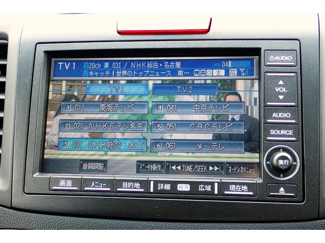 ＣＲ－Ｖ ２４Ｇ　４ＷＤ　スマートキー　プッシュスタート　クルーズコントロール　ディスチャージヘッドライト　パドルシフト　ステアリングスイッチ　メーカーナビ　バックモニター　ドライブレコーダー（43枚目）